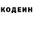 Кодеин Purple Drank IMPULSATOR