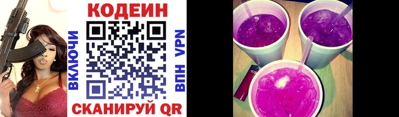 Codein Purple Drank  mega вход  shop состав  Навашино 