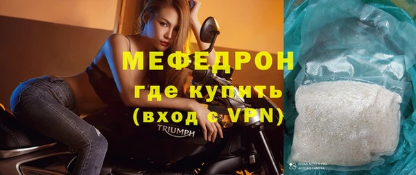 мяу мяу кристалл Балахна