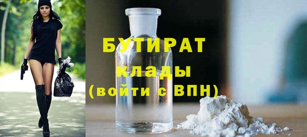 мяу мяу кристалл Балахна