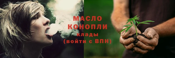 мяу мяу кристалл Балахна