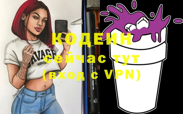 мяу мяу кристалл Балахна