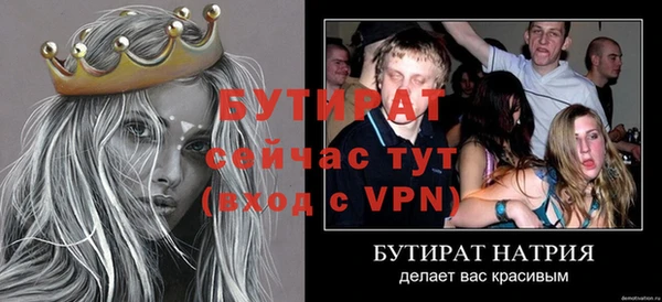 мяу мяу кристалл Балахна