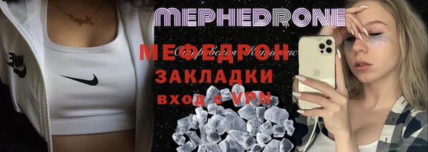 мяу мяу кристалл Балахна
