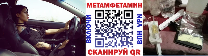 МЕТАМФЕТАМИН витя  дарнет шоп  Навашино 
